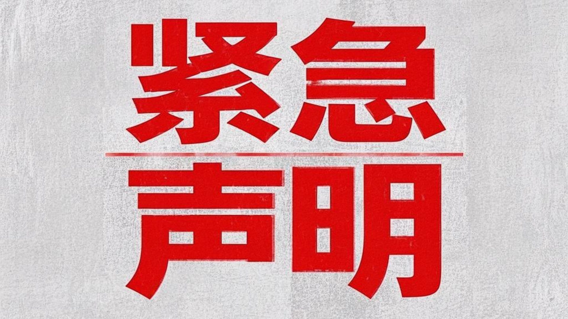 緊急聲明:警惕冒充漢鼎網(wǎng)站及偽造聯(lián)系方式的詐騙行為